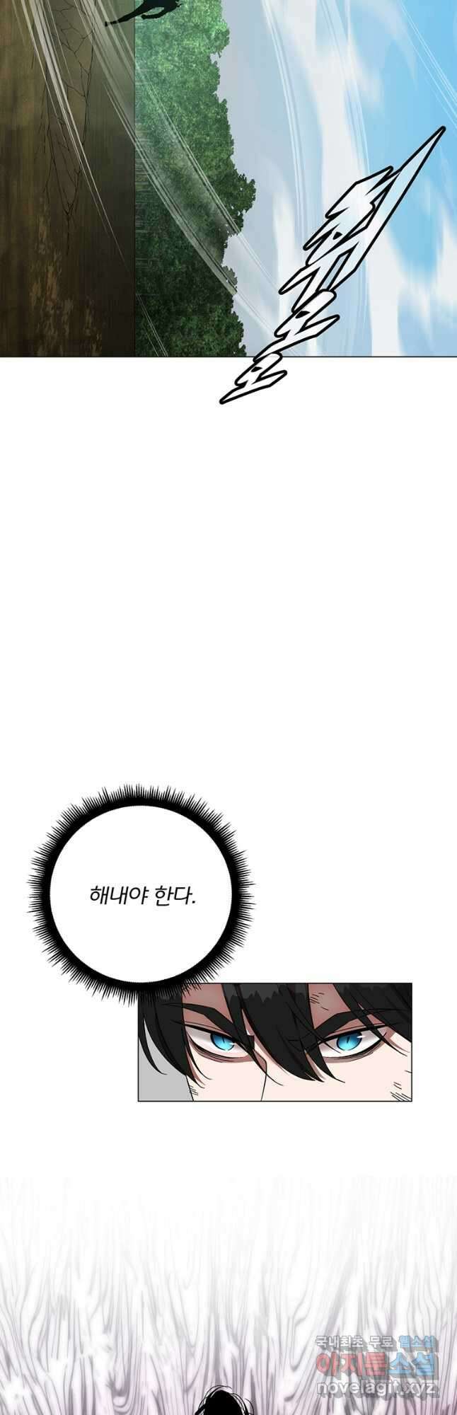 훈수 두는 천마님 89화 9