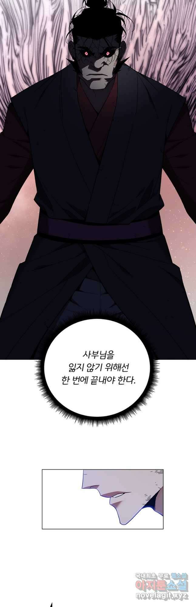 훈수 두는 천마님 89화 10
