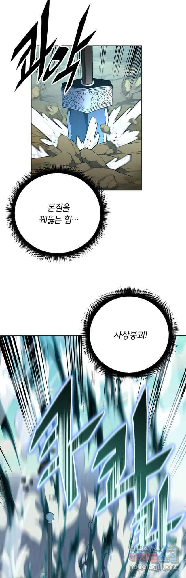 훈수 두는 천마님 89화 11