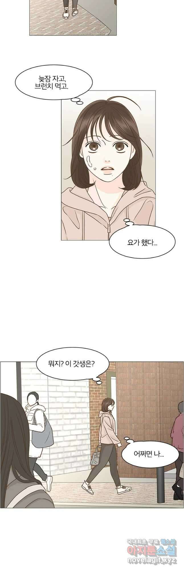 내일도 출근! 113화 2