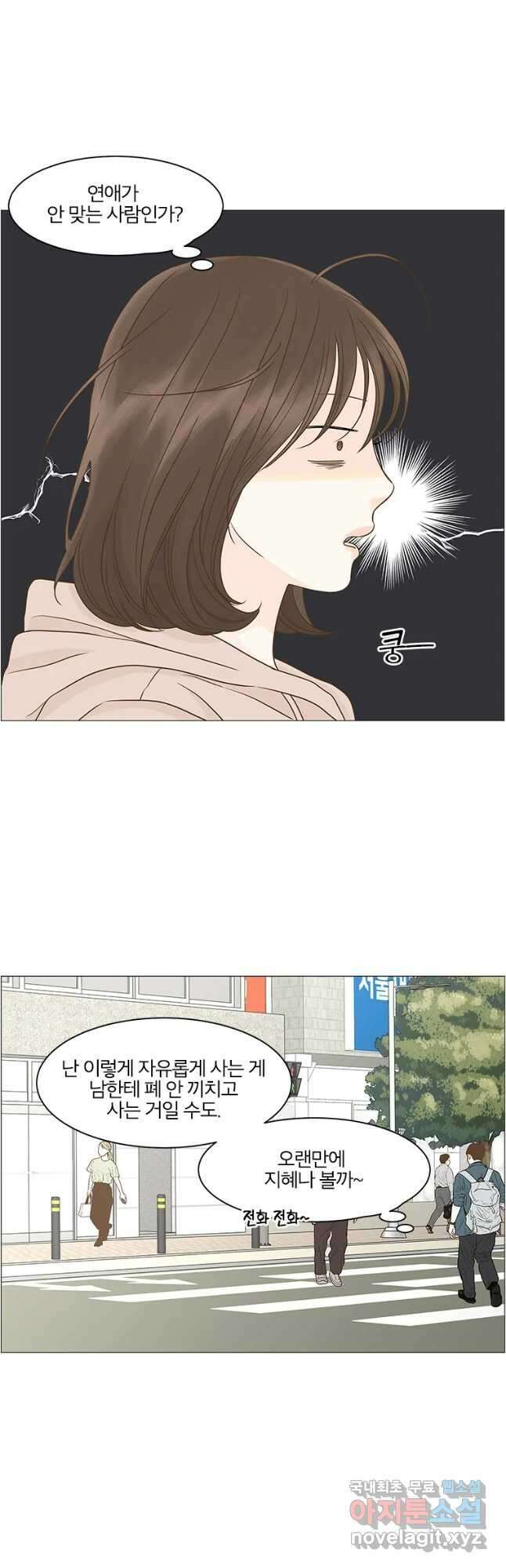 내일도 출근! 113화 3
