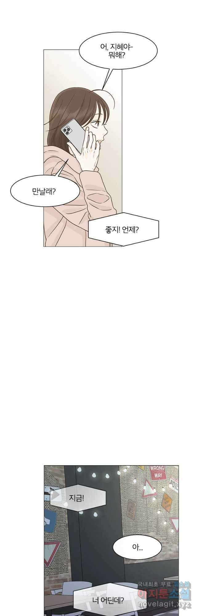내일도 출근! 113화 4