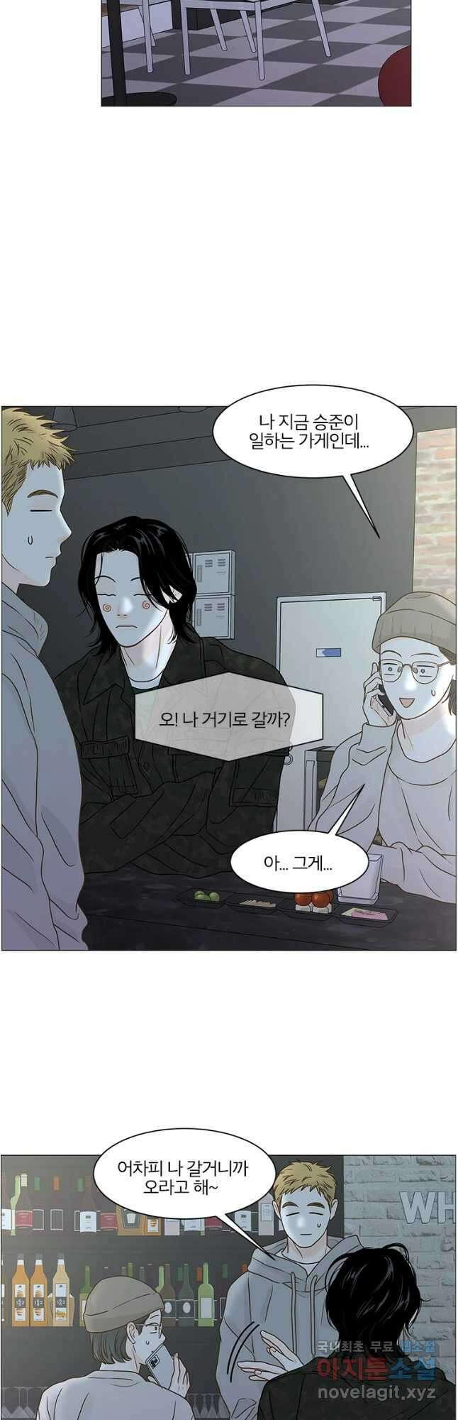 내일도 출근! 113화 5