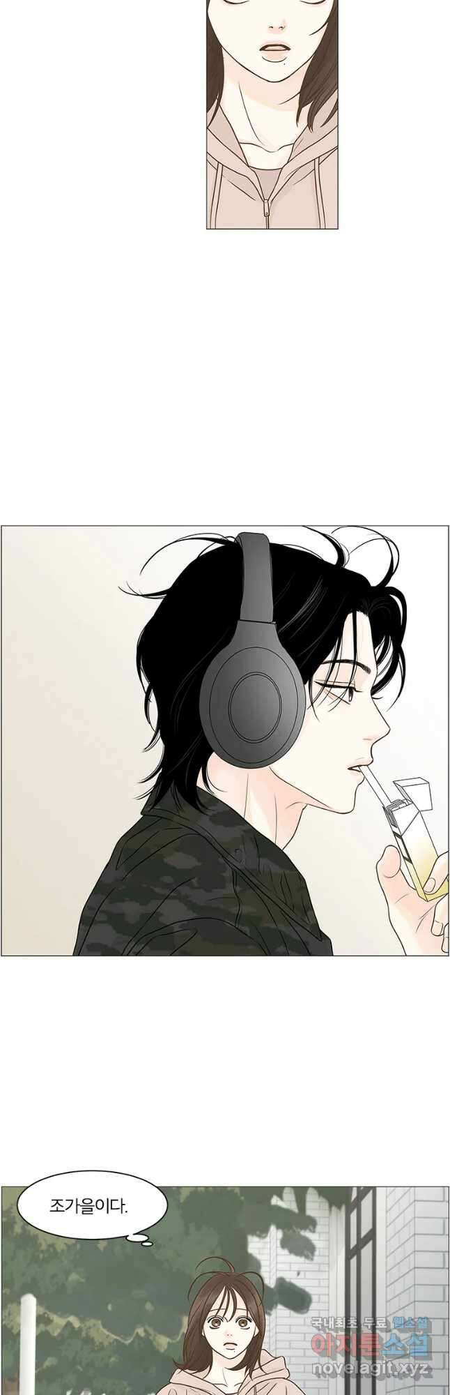 내일도 출근! 113화 8
