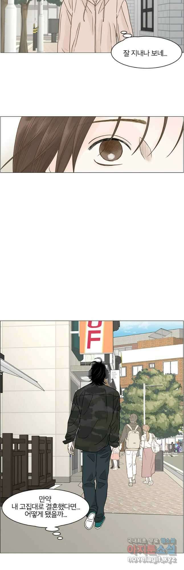 내일도 출근! 113화 9