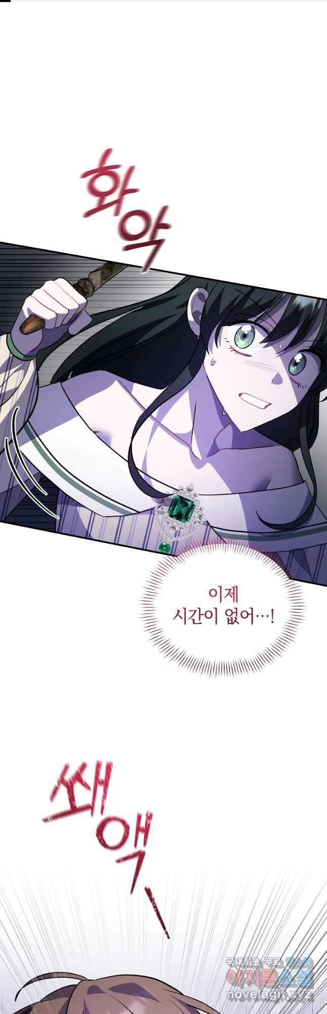 로판인 줄 알았는데 괴담이다 44화 1