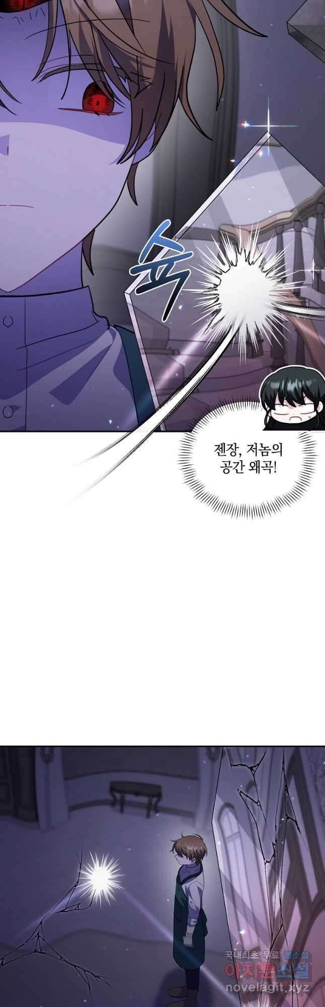 로판인 줄 알았는데 괴담이다 44화 3