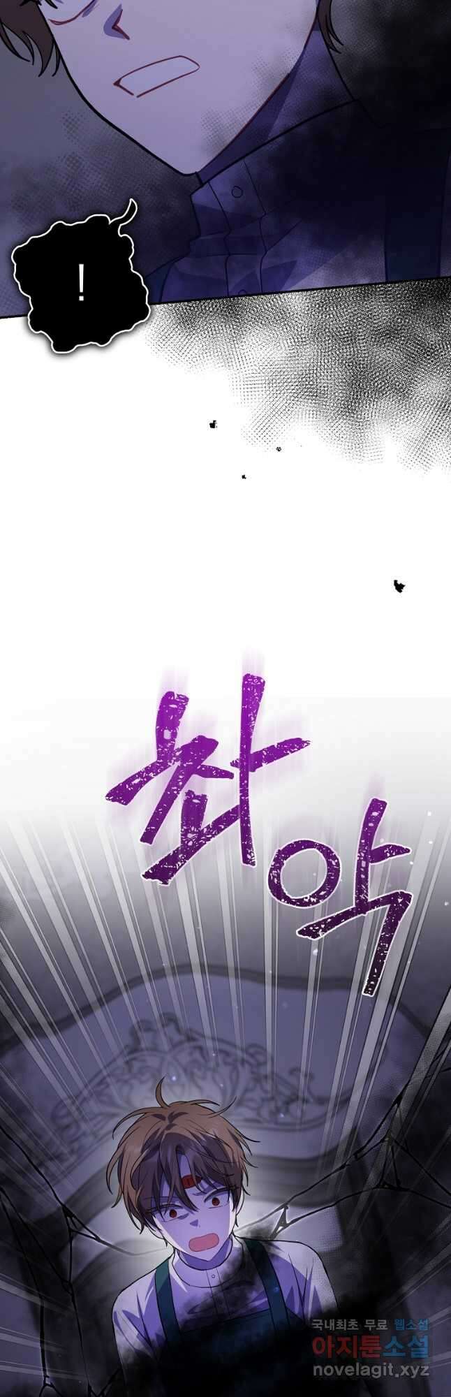 로판인 줄 알았는데 괴담이다 44화 6