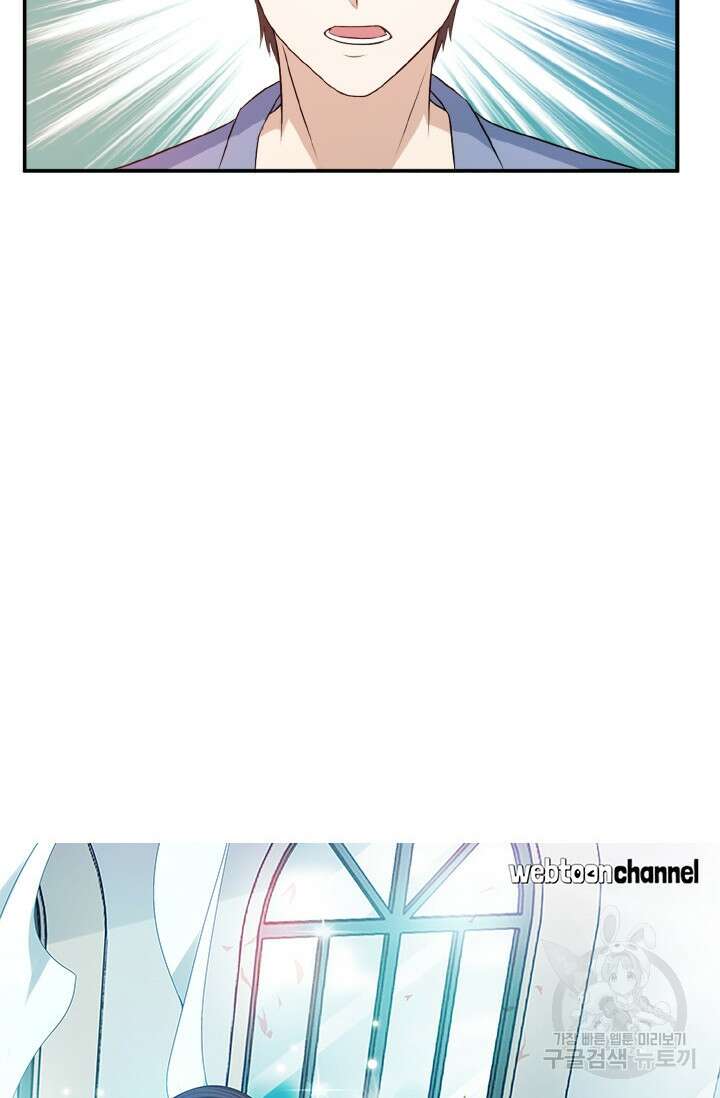 재벌가의 아내가 되었다 6화 4