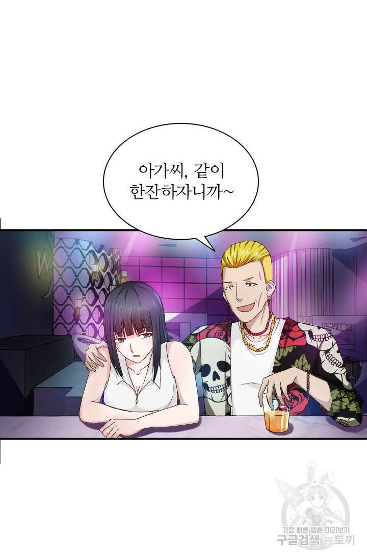 재벌가의 아내가 되었다 6화 6