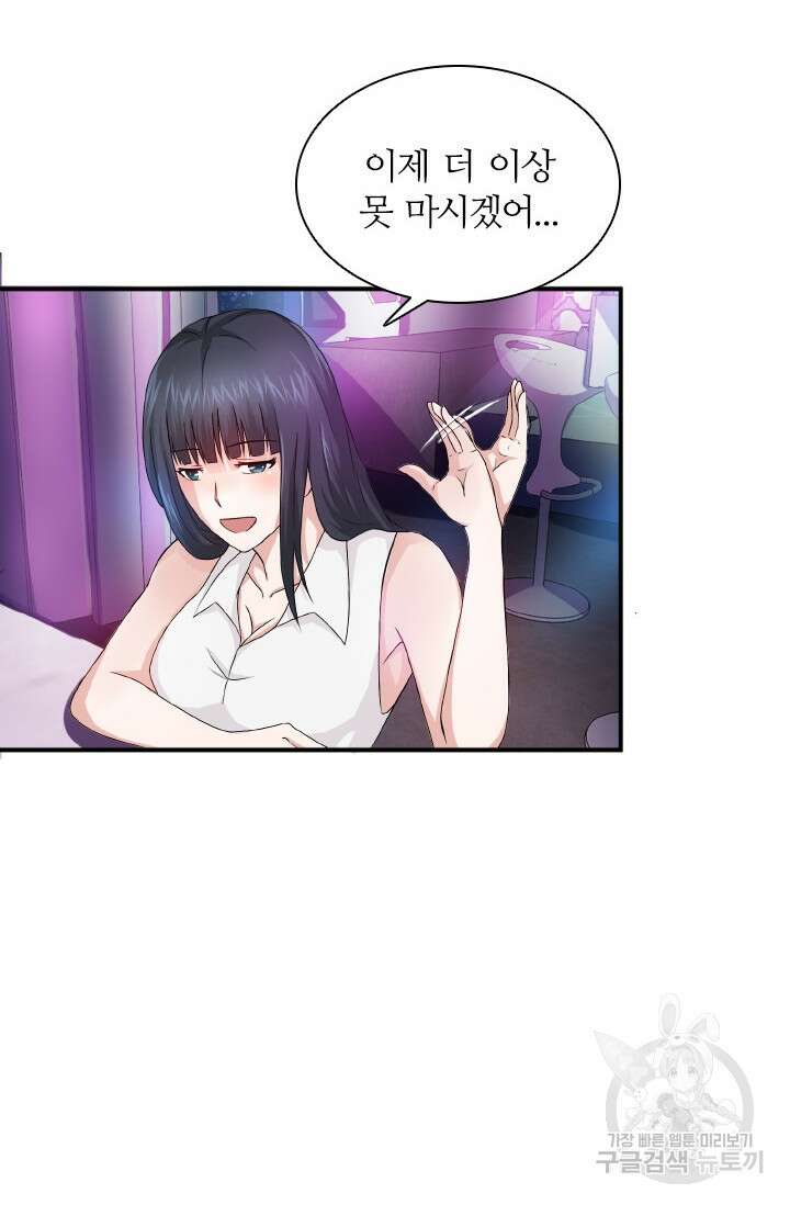 재벌가의 아내가 되었다 6화 7