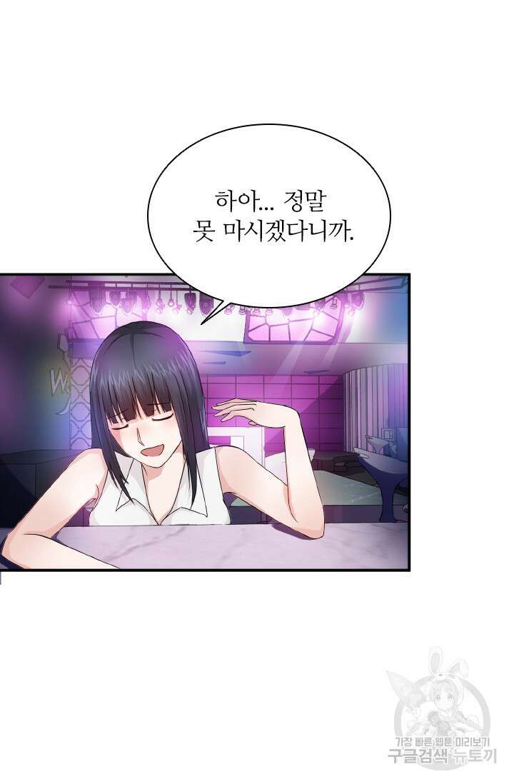 재벌가의 아내가 되었다 6화 9