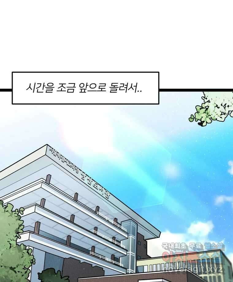 남산도서관 환생 북클럽 45화 1