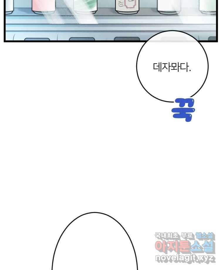 남산도서관 환생 북클럽 45화 4