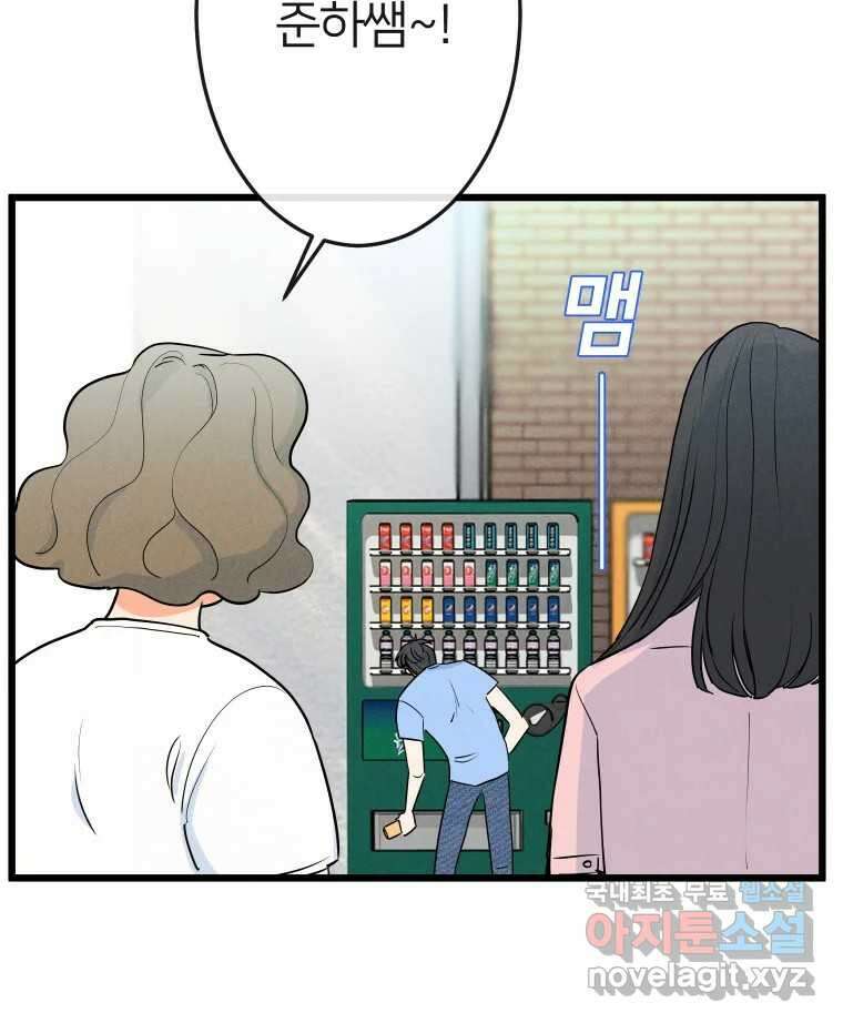 남산도서관 환생 북클럽 45화 5