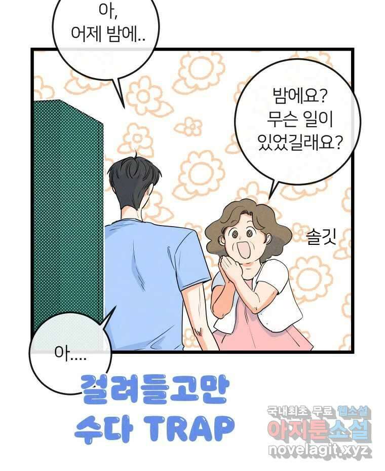 남산도서관 환생 북클럽 45화 8