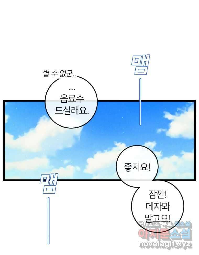남산도서관 환생 북클럽 45화 9