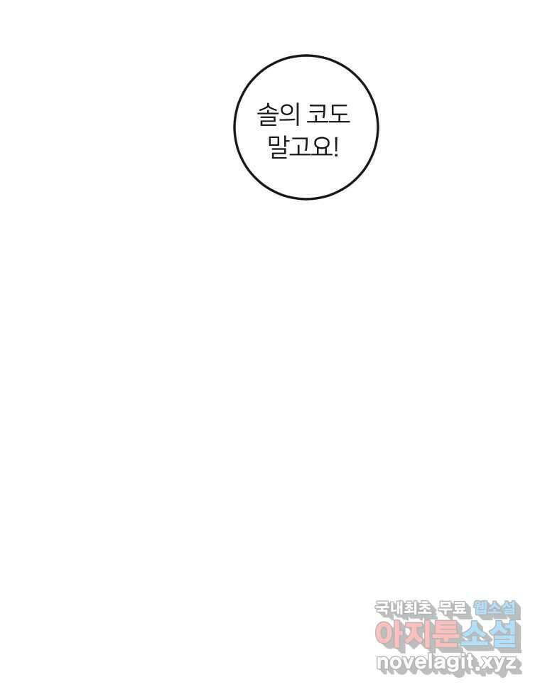 남산도서관 환생 북클럽 45화 10
