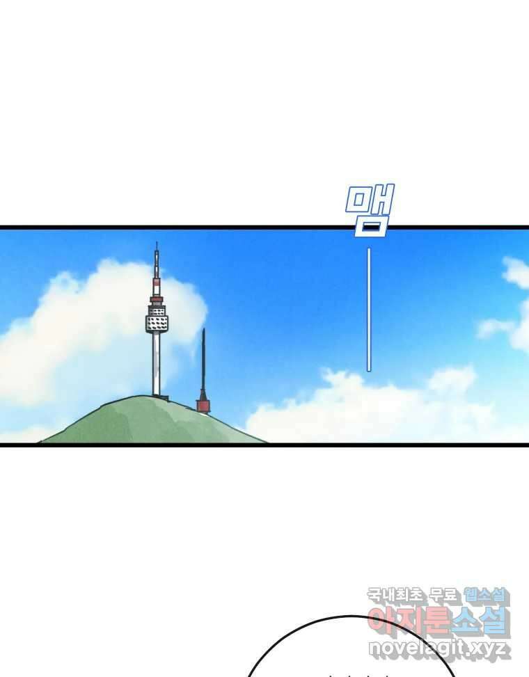 남산도서관 환생 북클럽 45화 11