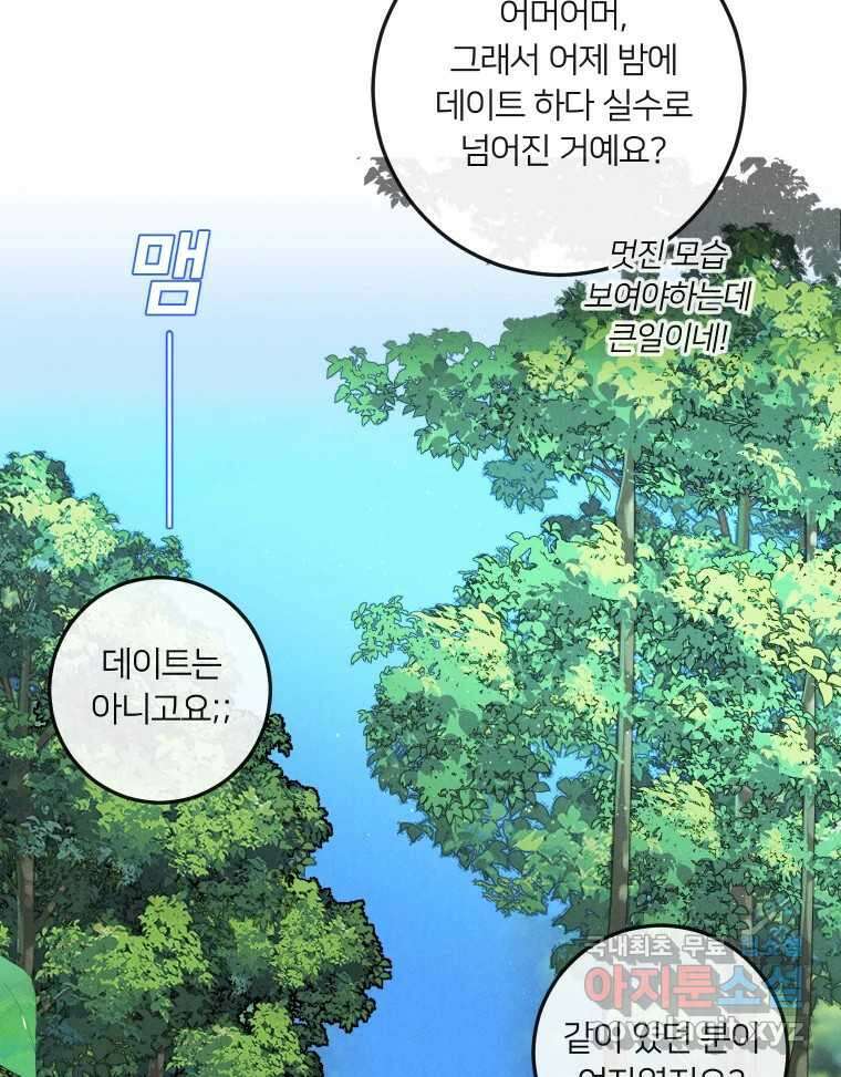 남산도서관 환생 북클럽 45화 12