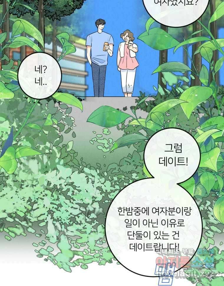 남산도서관 환생 북클럽 45화 13