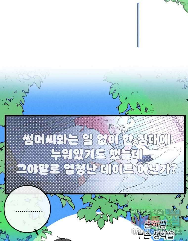 남산도서관 환생 북클럽 45화 14