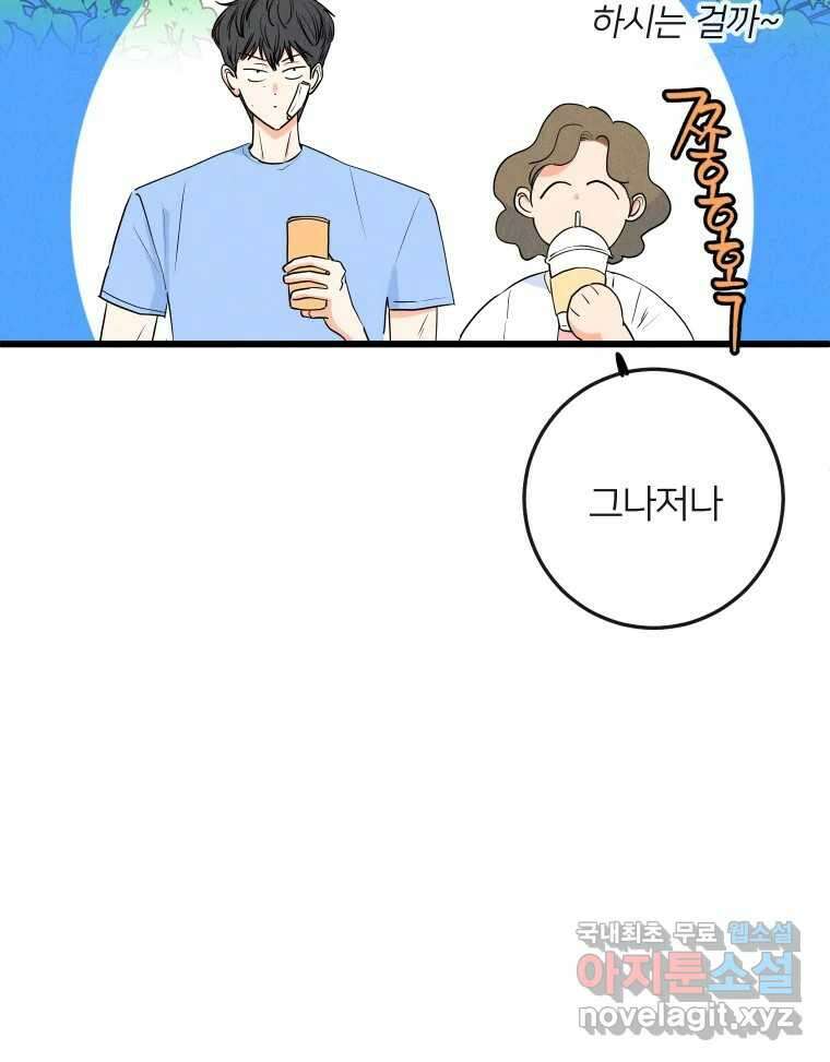 남산도서관 환생 북클럽 45화 15