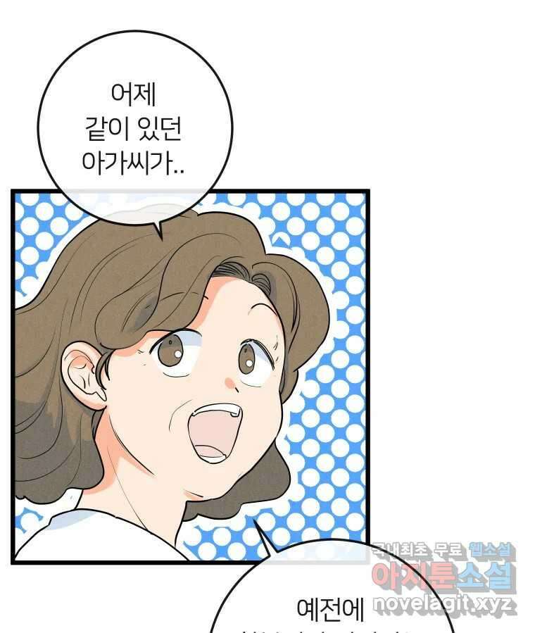 남산도서관 환생 북클럽 45화 16