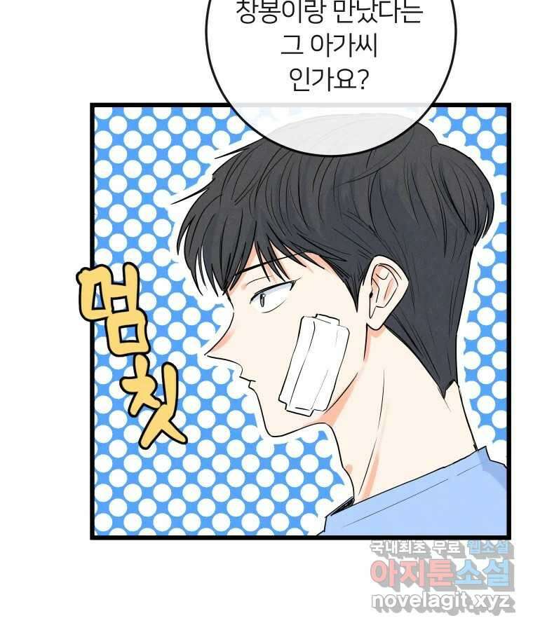 남산도서관 환생 북클럽 45화 17