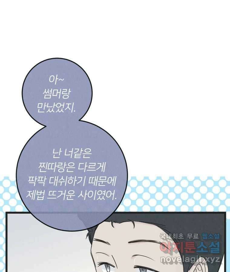 남산도서관 환생 북클럽 45화 18