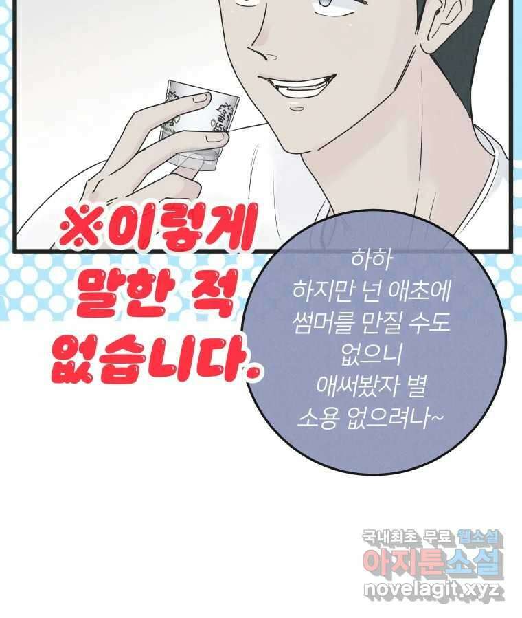 남산도서관 환생 북클럽 45화 19