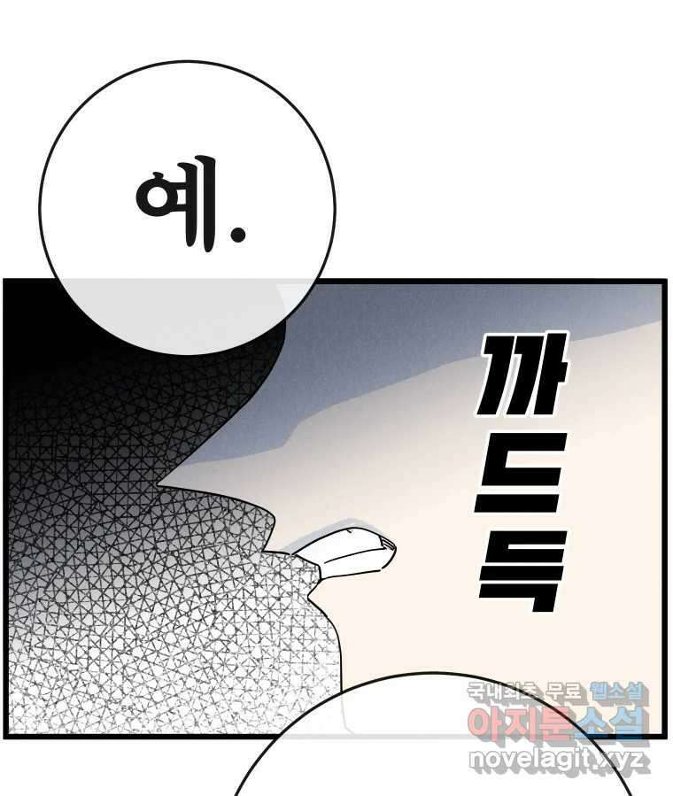남산도서관 환생 북클럽 45화 20