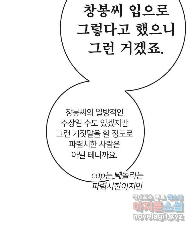 남산도서관 환생 북클럽 45화 21