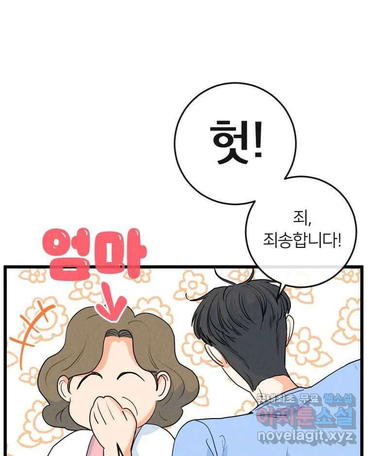 남산도서관 환생 북클럽 45화 22