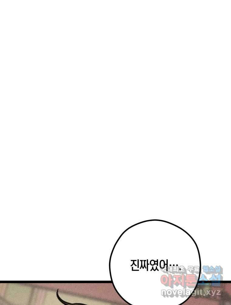 퇴마전문학교 사월 27화 현송 9