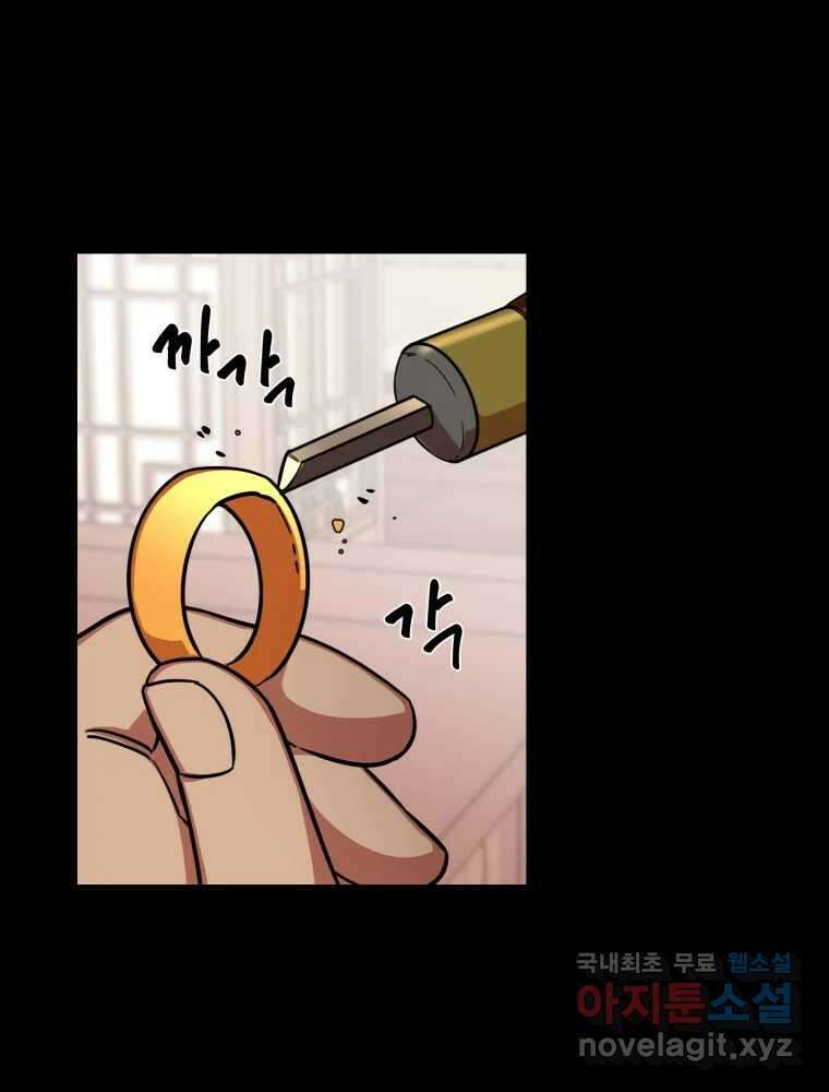 퇴마전문학교 사월 27화 현송 15