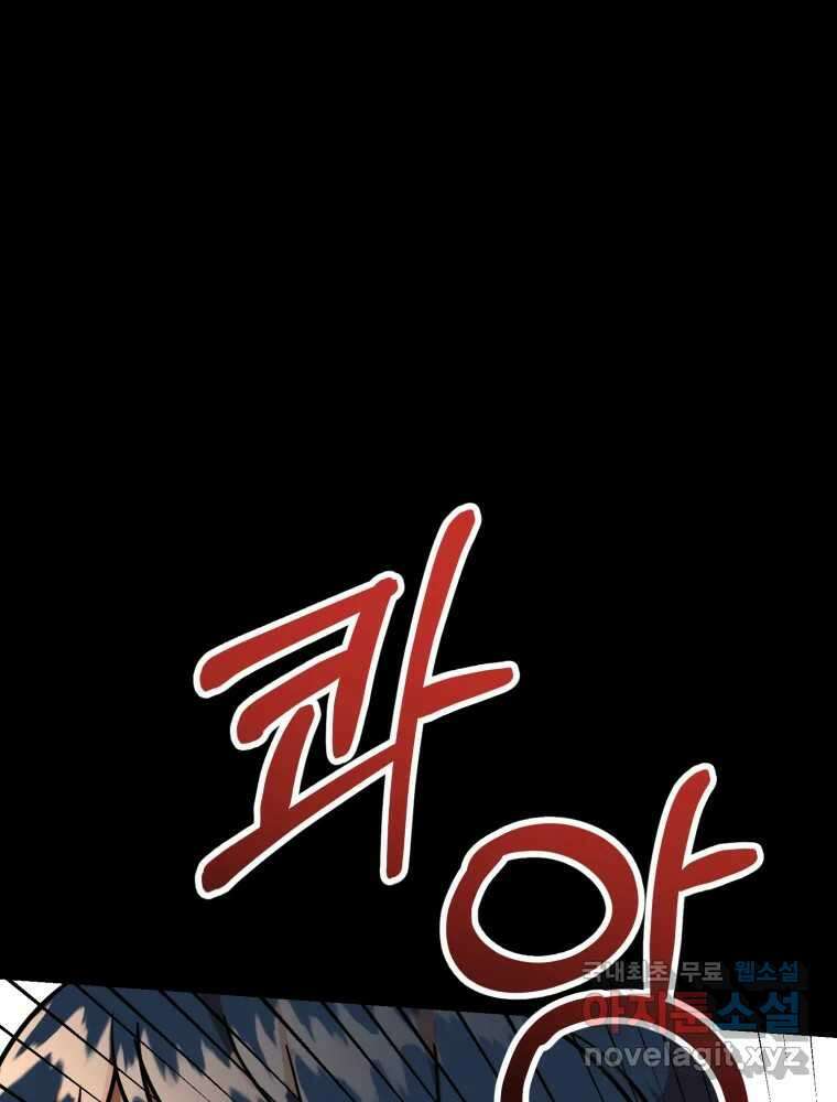 퇴마전문학교 사월 27화 현송 17