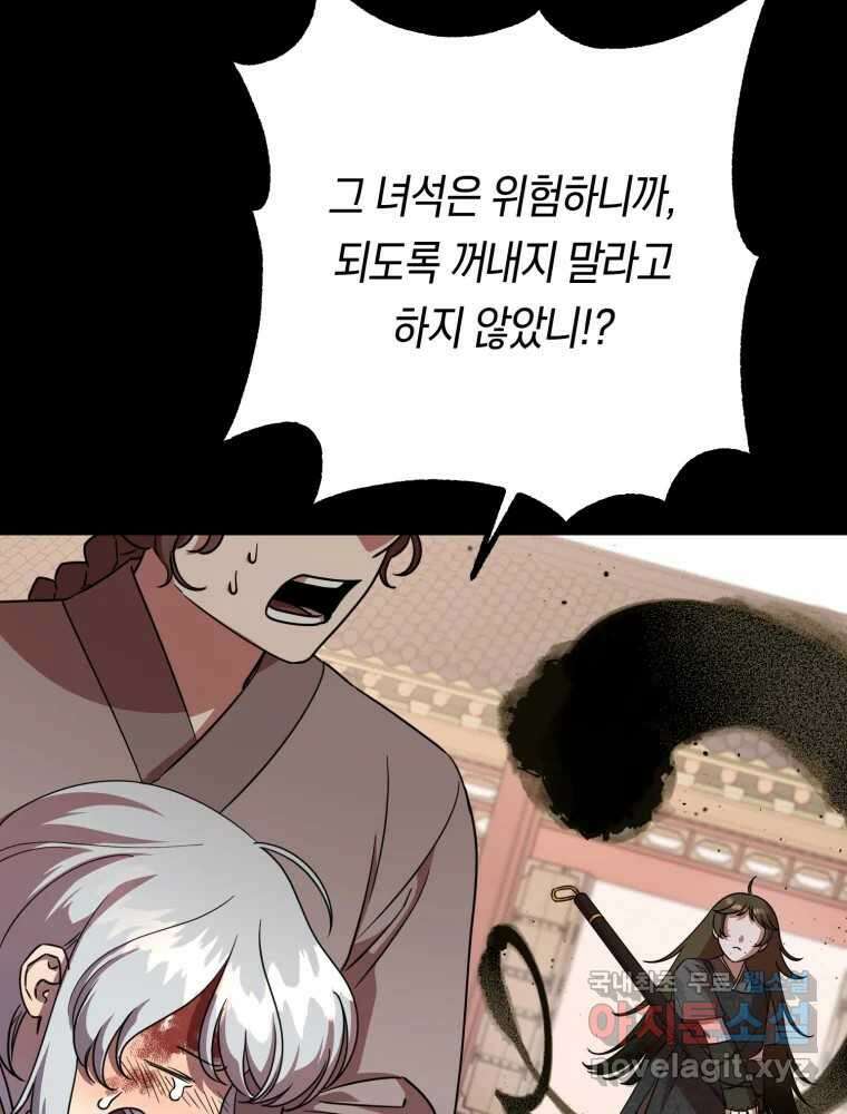 퇴마전문학교 사월 27화 현송 22