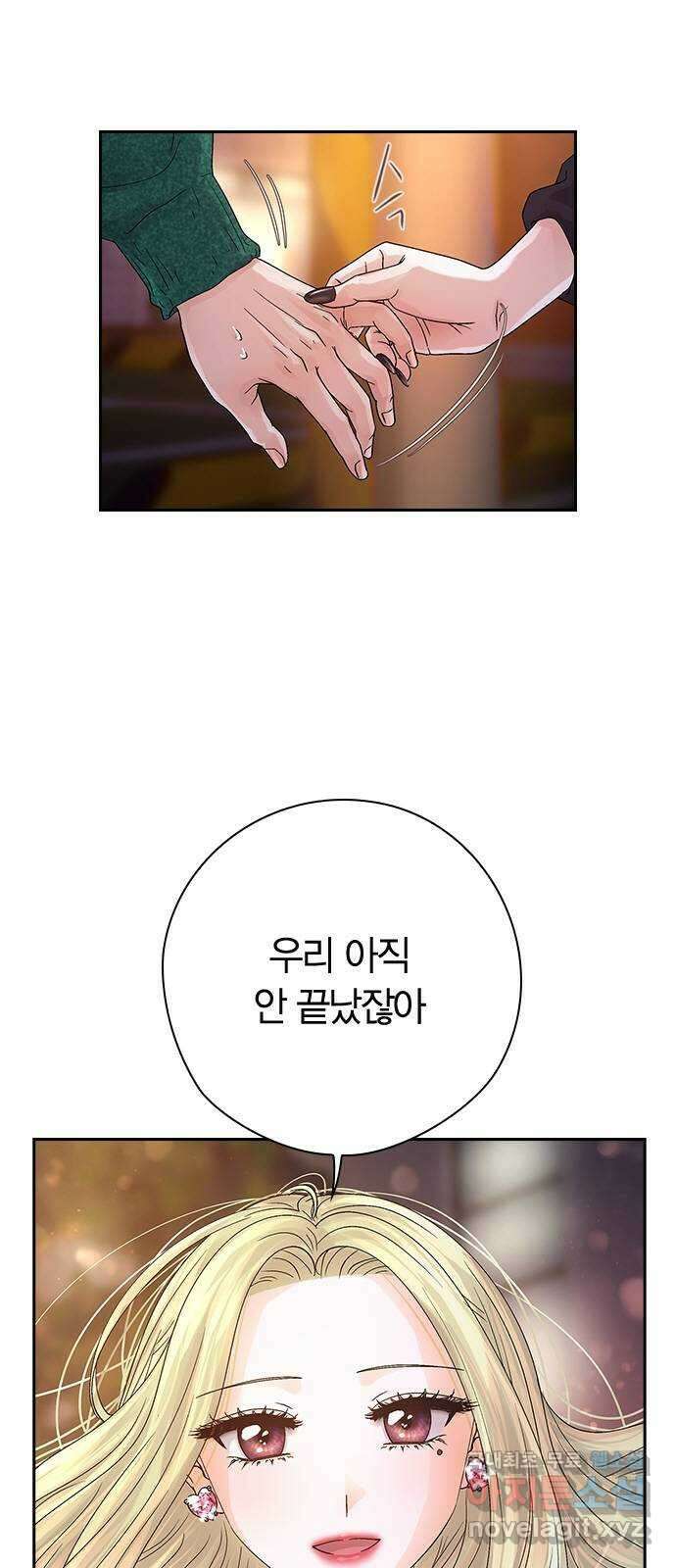 돌&아이 71화: 화를 내는 이유 1