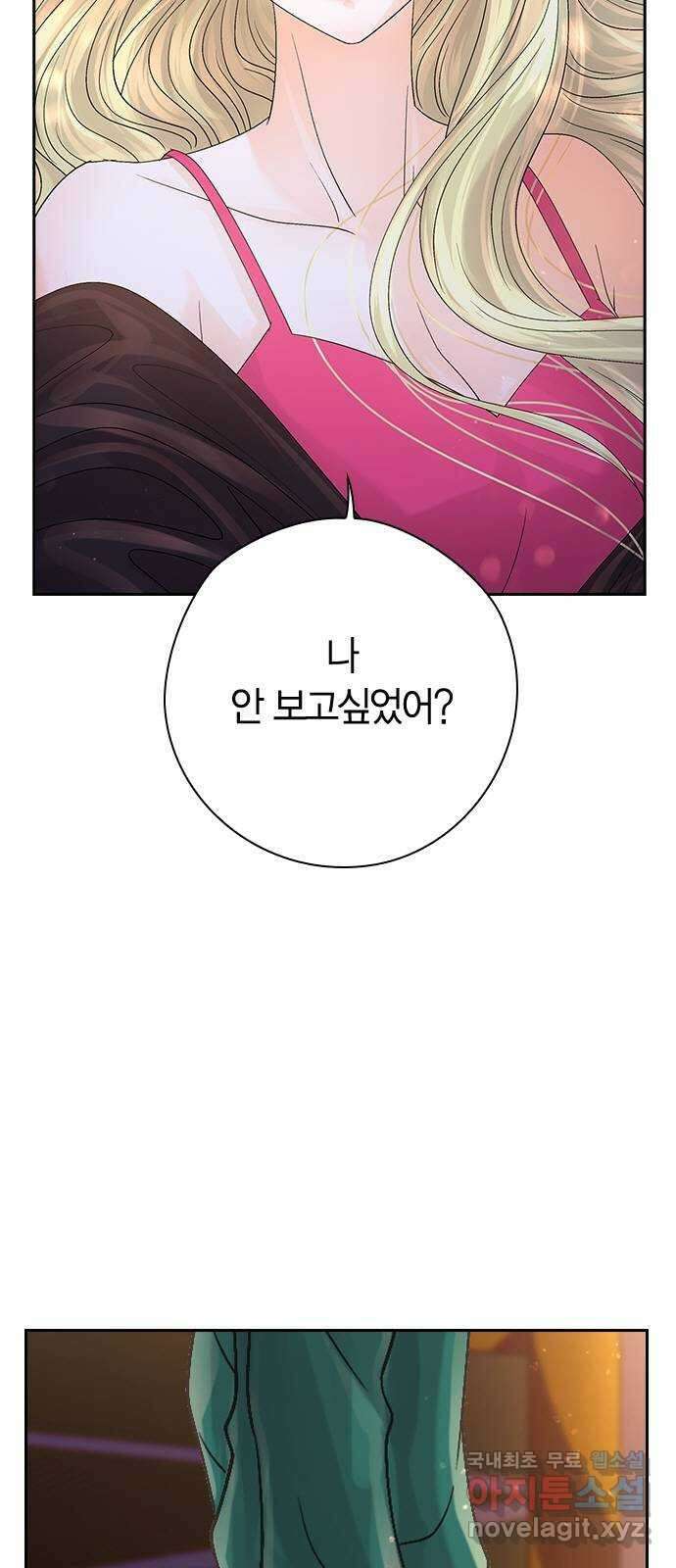 돌&아이 71화: 화를 내는 이유 2