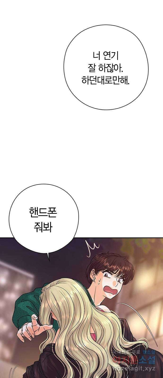 돌&아이 71화: 화를 내는 이유 8