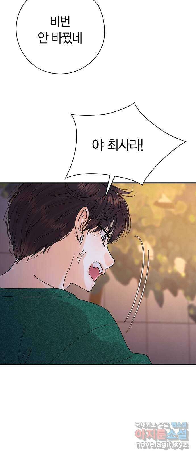 돌&아이 71화: 화를 내는 이유 10