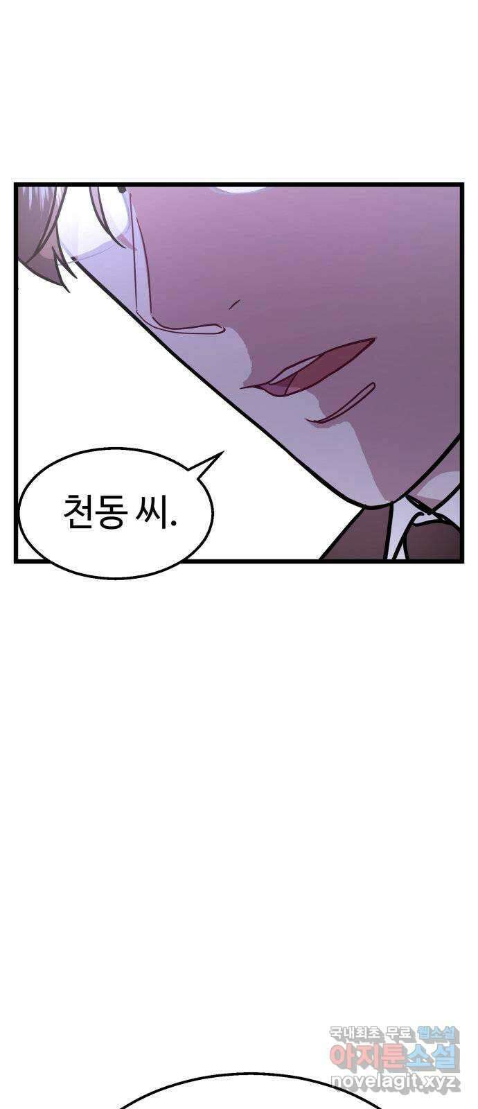 마섹남 - 마술하는 섹시한 남자 40화 1