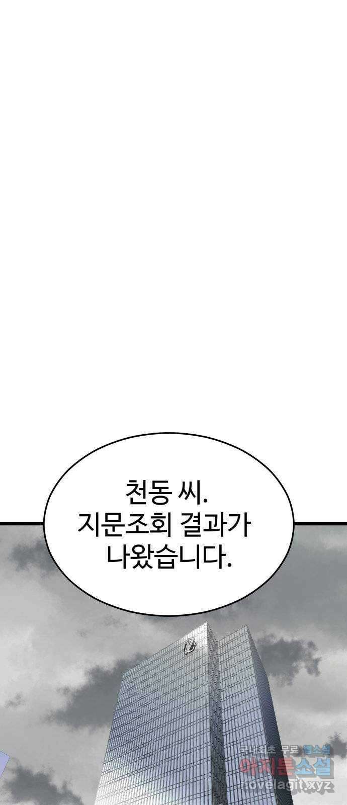 마섹남 - 마술하는 섹시한 남자 40화 5