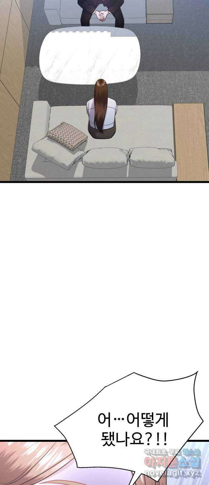 마섹남 - 마술하는 섹시한 남자 40화 7