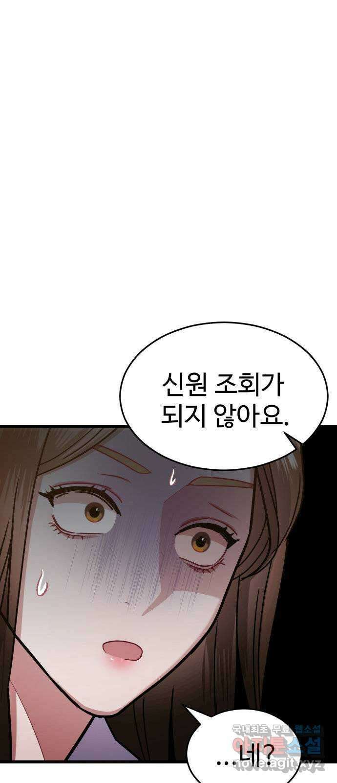 마섹남 - 마술하는 섹시한 남자 40화 11