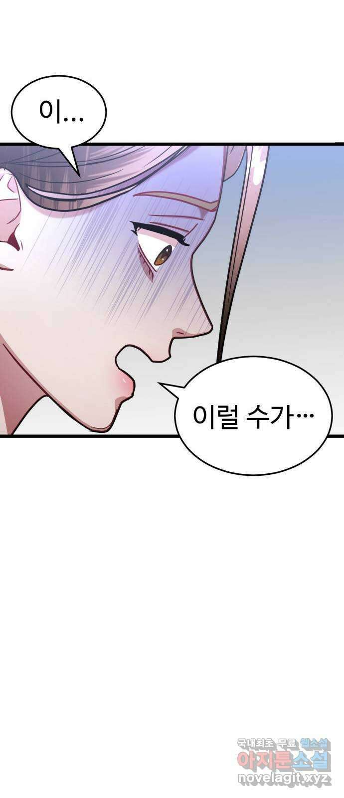 마섹남 - 마술하는 섹시한 남자 40화 15