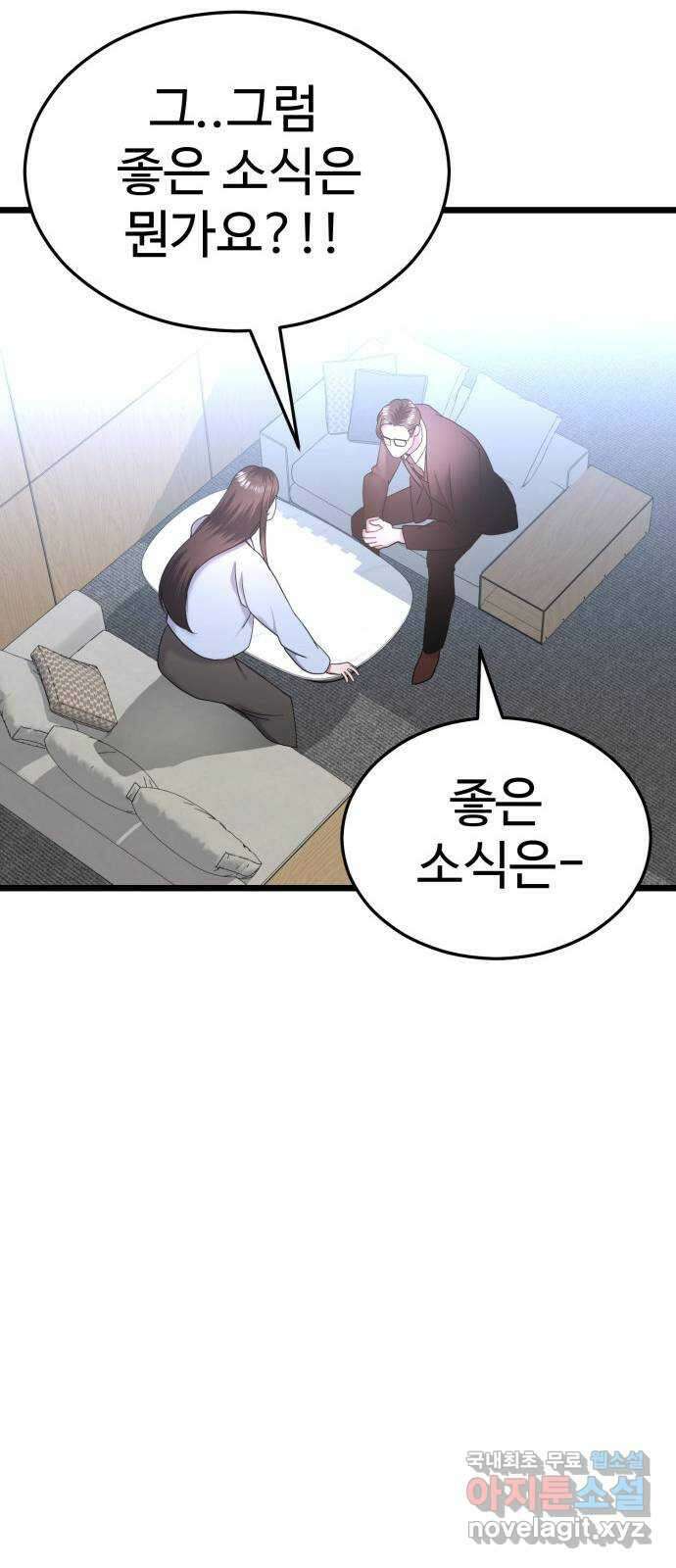 마섹남 - 마술하는 섹시한 남자 40화 16