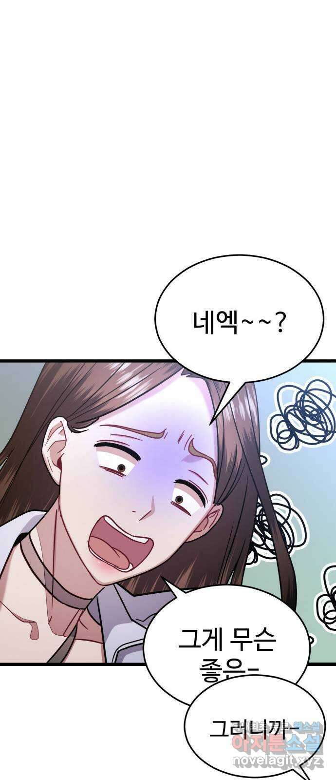 마섹남 - 마술하는 섹시한 남자 40화 18