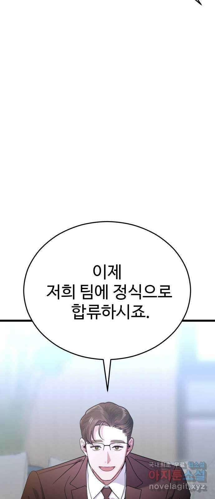 마섹남 - 마술하는 섹시한 남자 40화 19